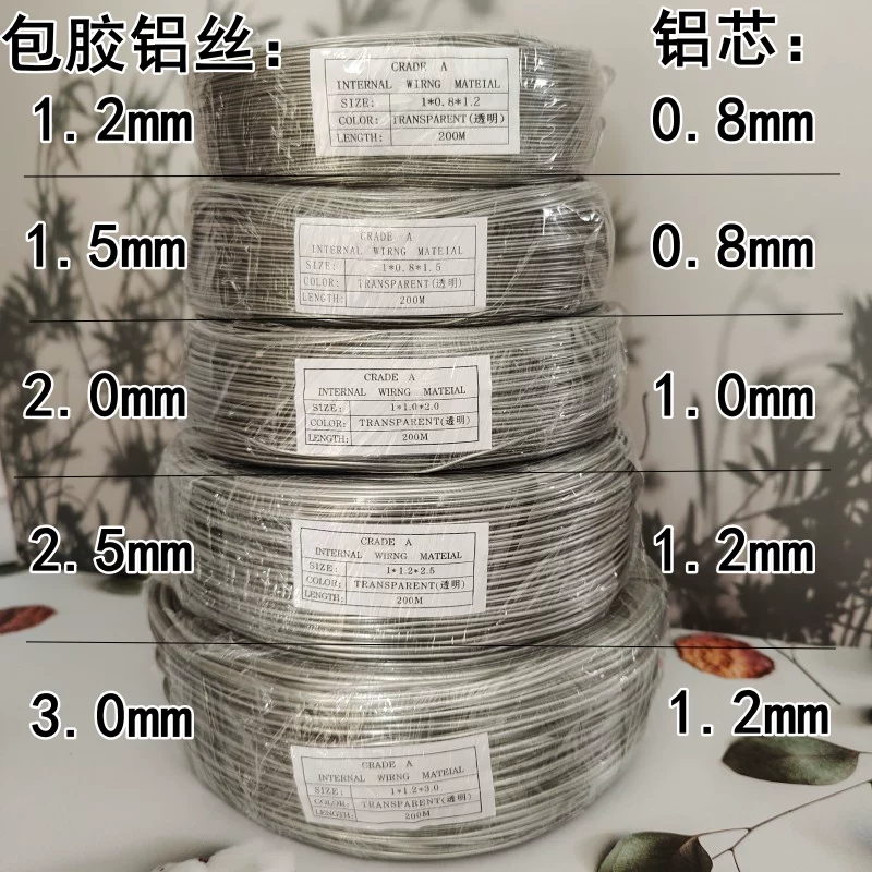 定型条铝丝包胶手工diy编制材料