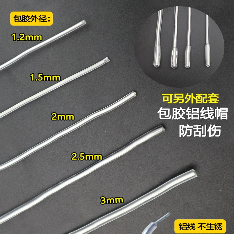 定型条铝丝包胶手工diy编制材料
